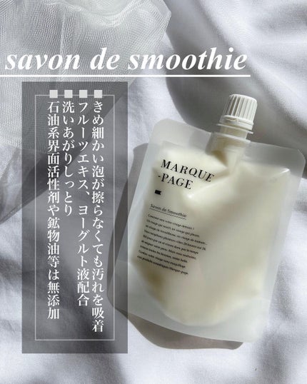 マルクパージュ オールインワンゲル/MARUQUE PAGE/オールインワン化粧品を使ったクチコミ(5枚目)