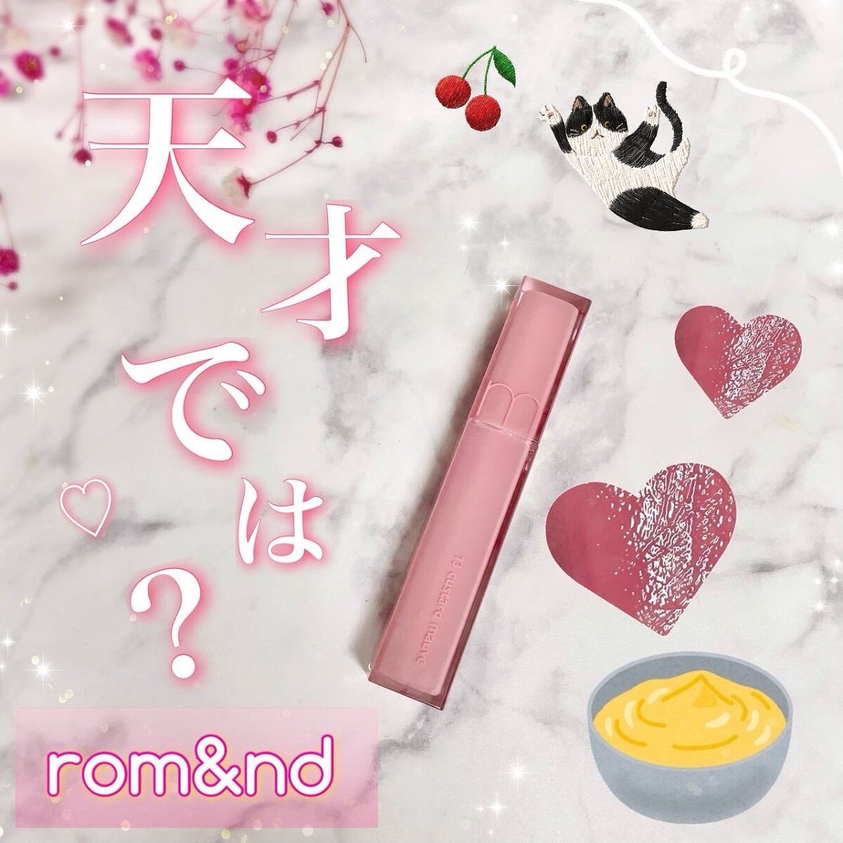 デュイフルウォーターティント<ミルクグロッサリー>/rom&nd/リップティントを使ったクチコミ(1枚目)