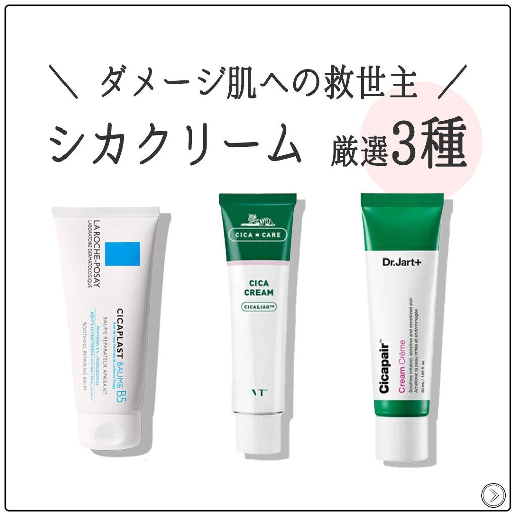 シカプラスト ボーム B5【海外版】/LA ROCHE POSAY(海外)/フェイスクリームを使ったクチコミ(4枚目)