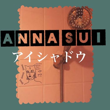 アイカラー トリオ 01/ANNA SUI/パウダーアイシャドウを使ったクチコミ（1枚目）