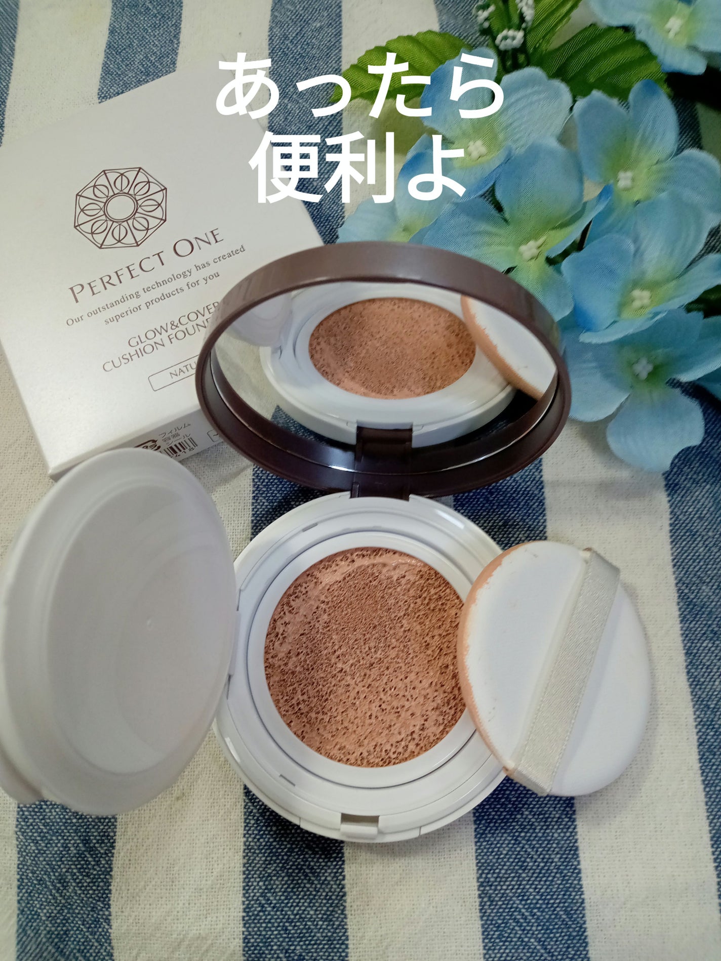 グロウ&カバークッションファンデーション/パーフェクトワン/クッションファンデーションを使ったクチコミ(1枚目)