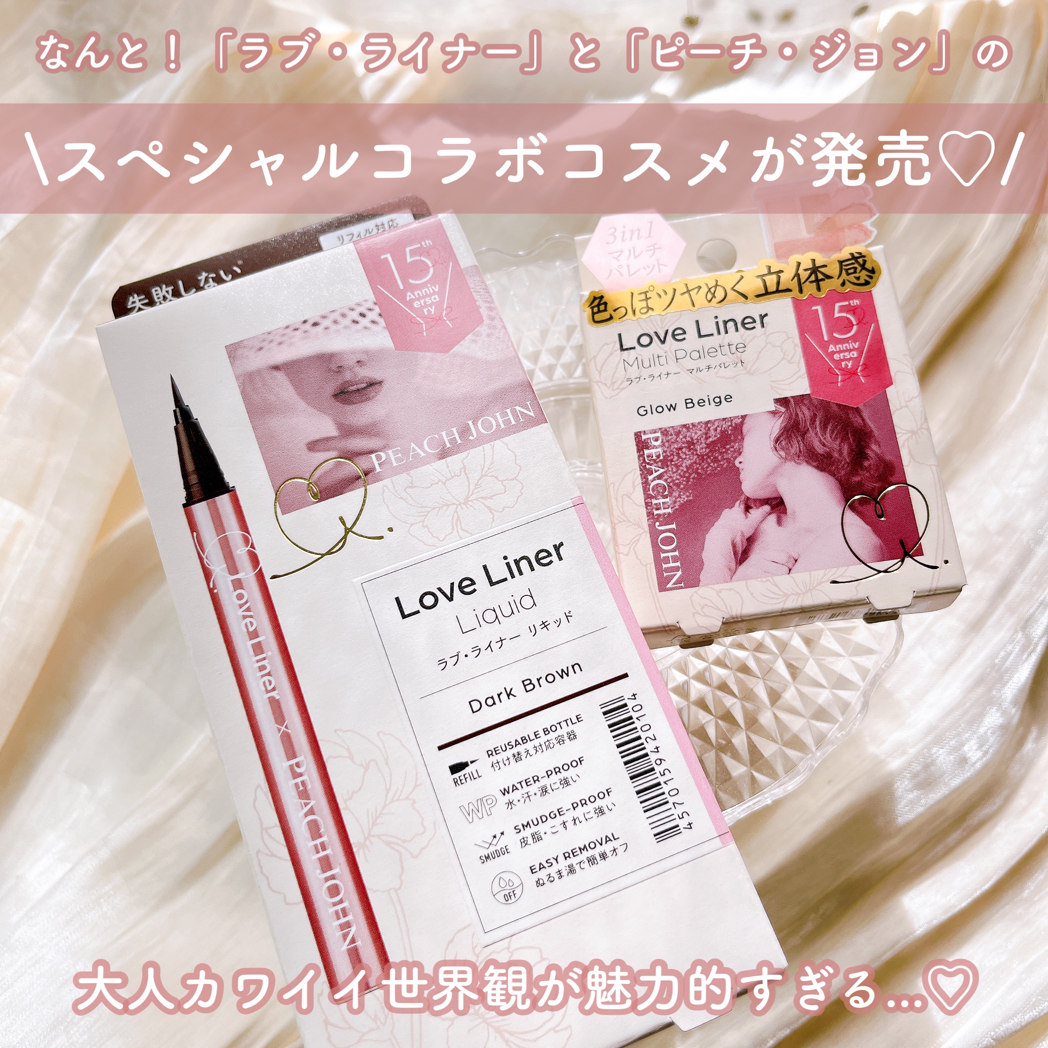 マルチパレット PJデザイン＜アイカラー＆チーク＞ グロウベージュ/ラブ・ライナー/マルチパレットを使ったクチコミ（2枚目）