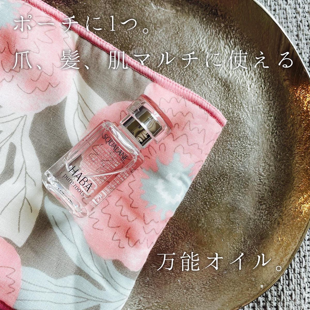 高品位「スクワラン」/HABA/フェイスオイルを使ったクチコミ(1枚目)