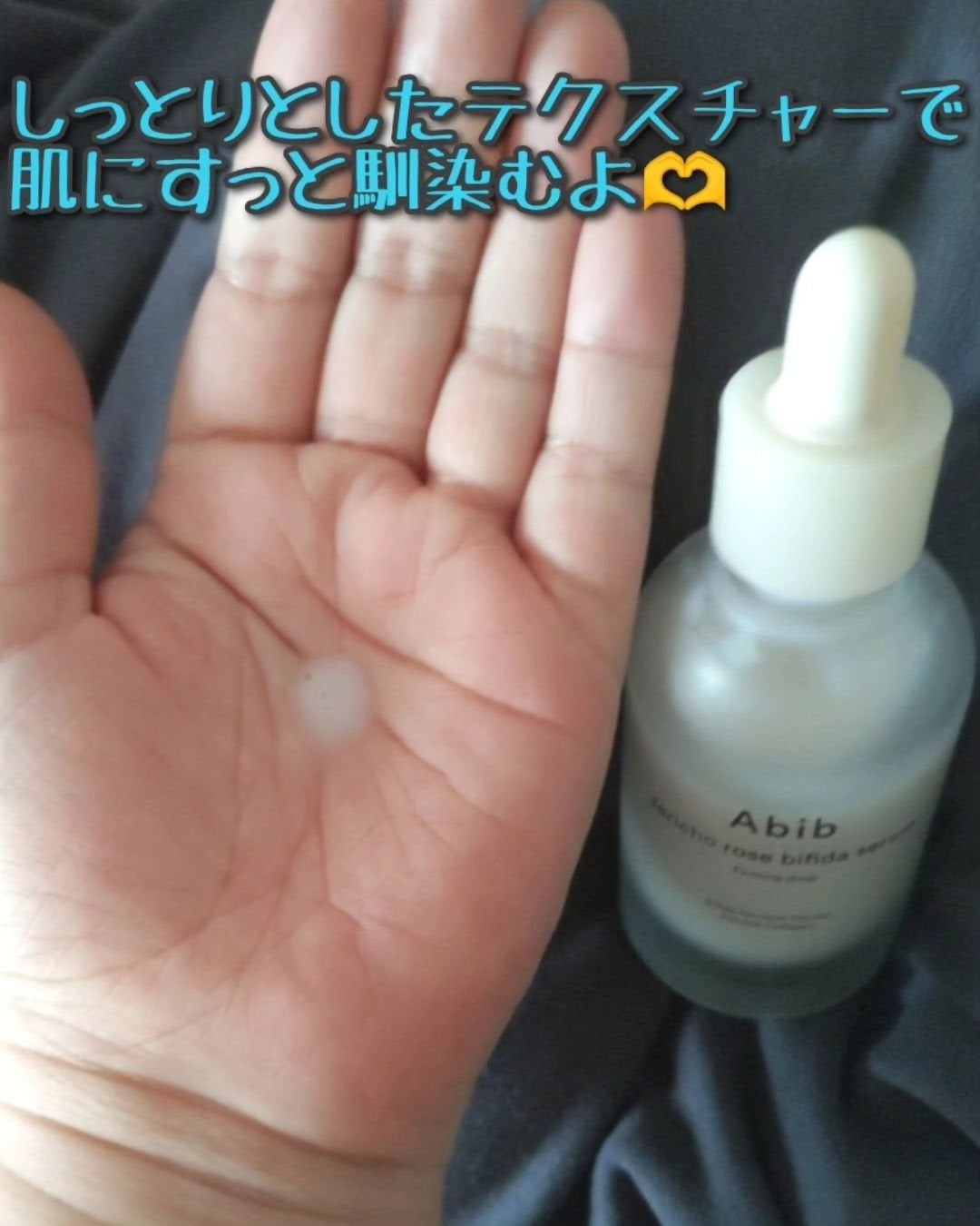 復活草ビフィダセラムファーミングドロップ/Abib /美容液を使ったクチコミ(2枚目)