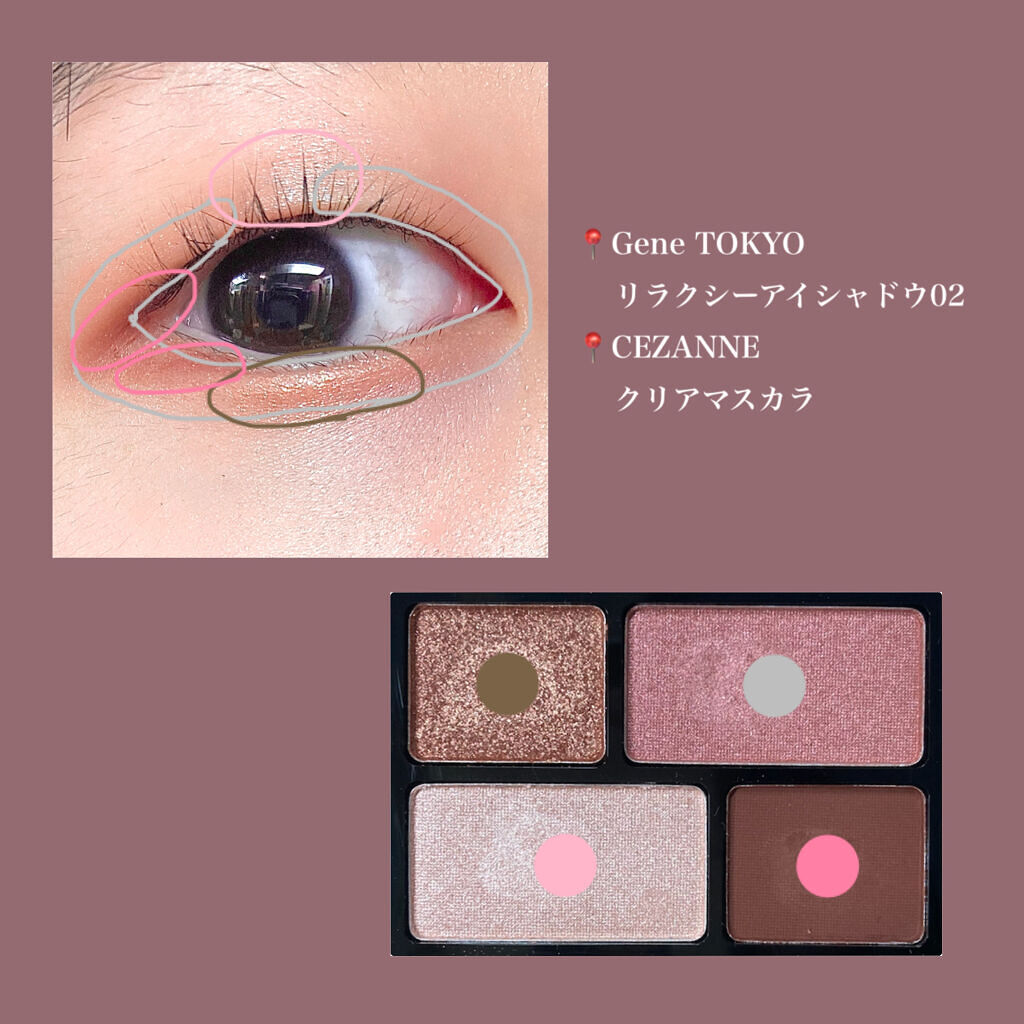 リラクシーアイシャドウ/GENE TOKYO/アイシャドウパレットを使ったクチコミ（2枚目）