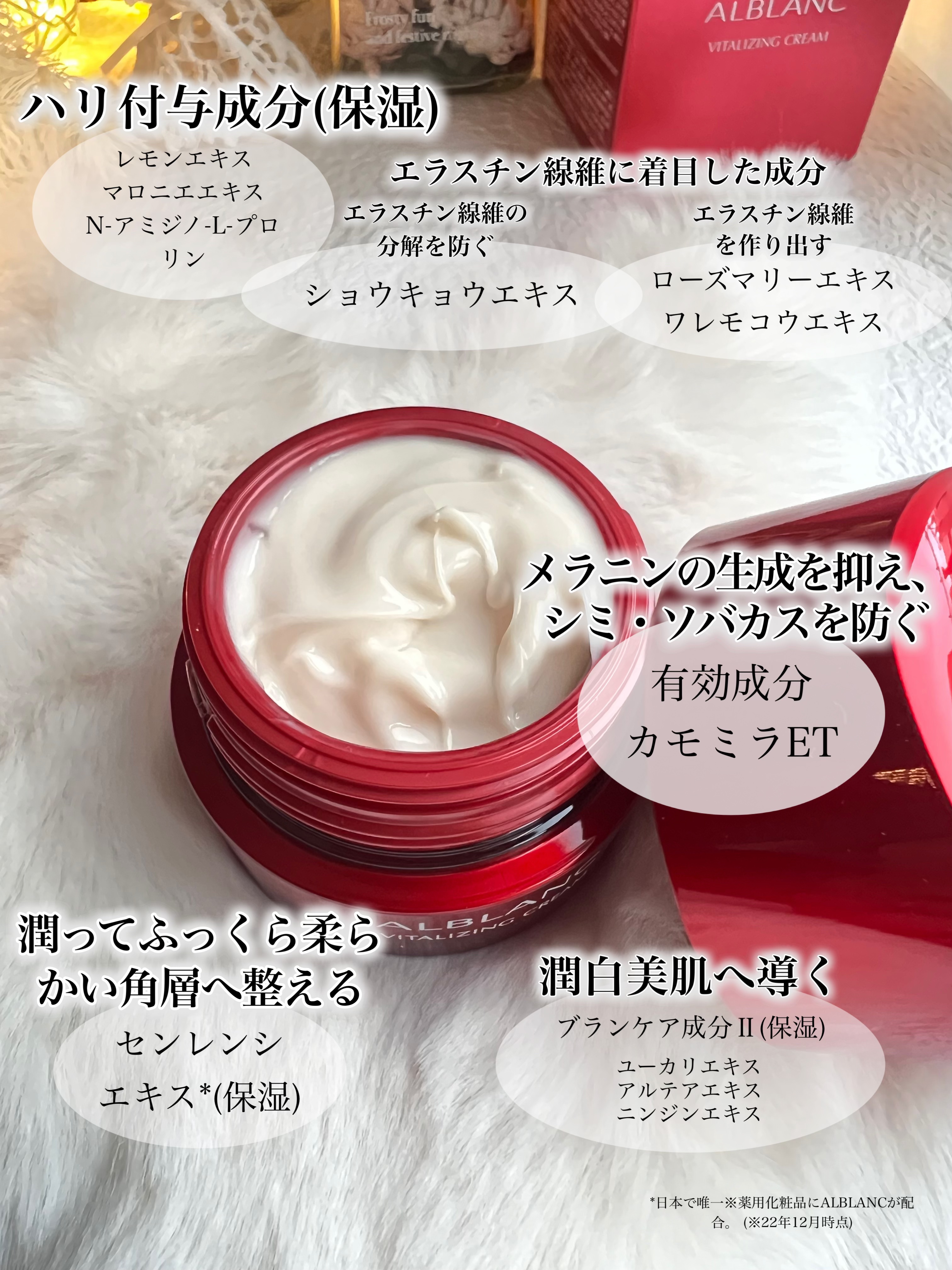 バイタライジングクリーム/ALBLANC/フェイスクリームを使ったクチコミ（3枚目）