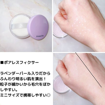 スキンプロテクトベース<皮脂くずれ防止>SPF50/プリマヴィスタ/化粧下地を使ったクチコミ(3枚目)
