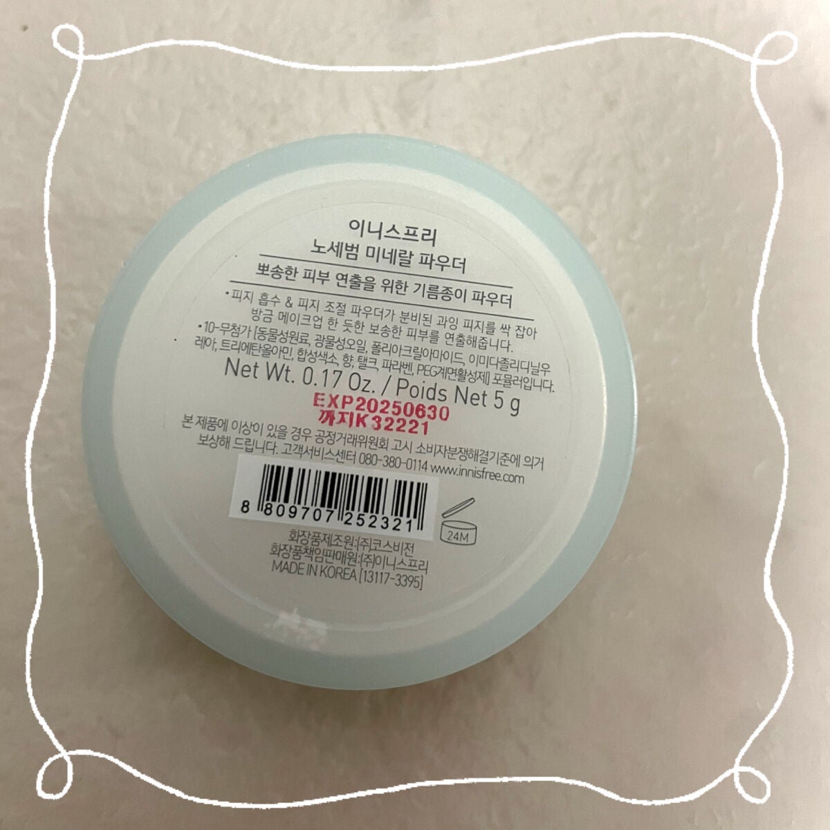 ノーセバム ミネラルパウダー/innisfree/ルースパウダーを使ったクチコミ(2枚目)