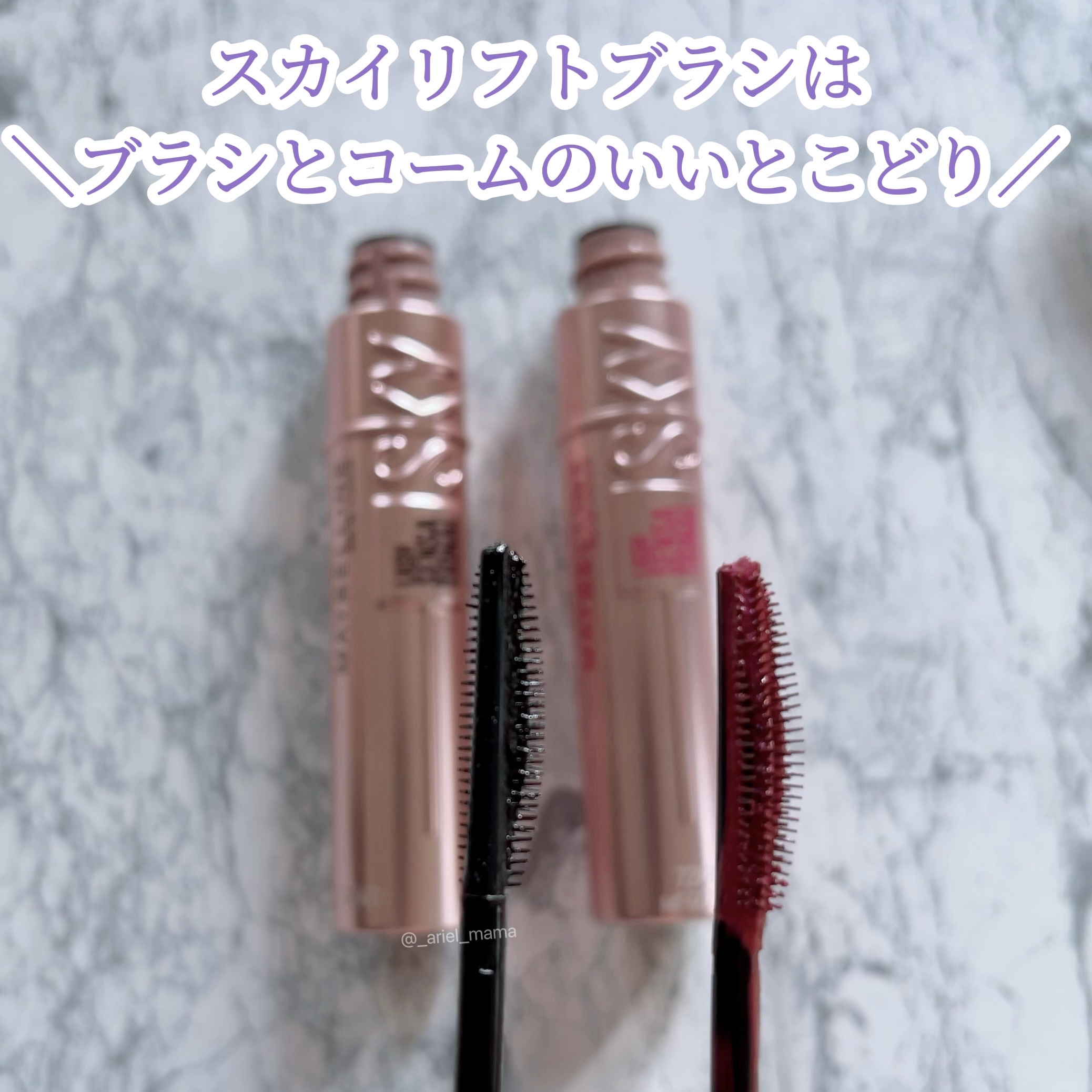 スカイハイ/MAYBELLINE NEW YORK/マスカラを使ったクチコミ（2枚目）