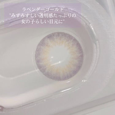 OLENS LAVENDER GOLD(ラベンダーゴールド)のクチコミ「
\ みずみずしい透明感たっぷりカラコン /

こんにちは☺︎

#ジヨコカラコンレポ 

今.....」（2枚目）