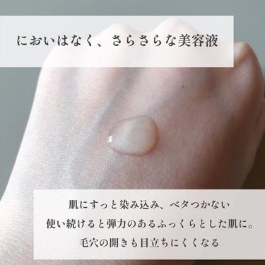 日本酒酵母エキス/KOME LAB/美容液を使ったクチコミ（5枚目）