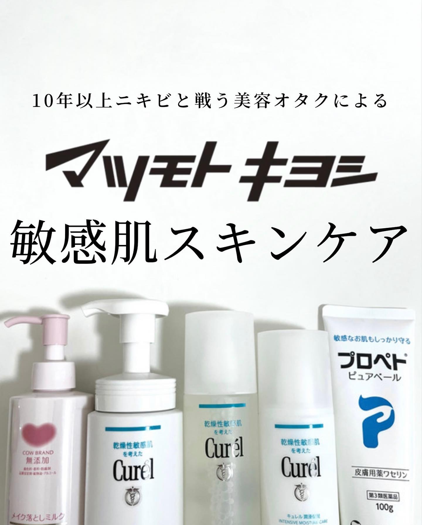 Curél 潤浸保湿美容液Moisture Essence 10本セット キュレル / 潤浸保湿 美容液の公式商品情報｜美容・化粧品情報は