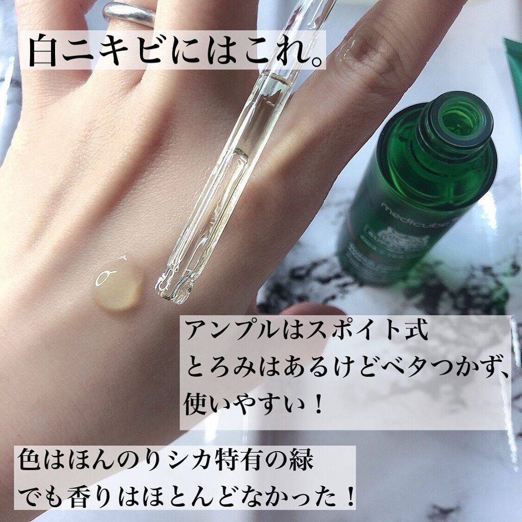 スーパーシカアンプル/MEDICUBE/美容液を使ったクチコミ（3枚目）