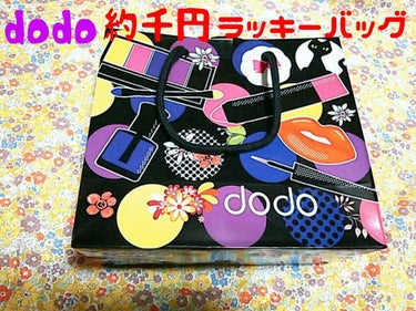 dodoのラッキーバッグ購入してきました！

中身は～↓↓↓
〇ドドスイートドール香水(約1300円)
甘い系の香りです。私は苦手、、

〇ドド×マイメロディリップ＆ハートＳ(リップグロス)
(約840