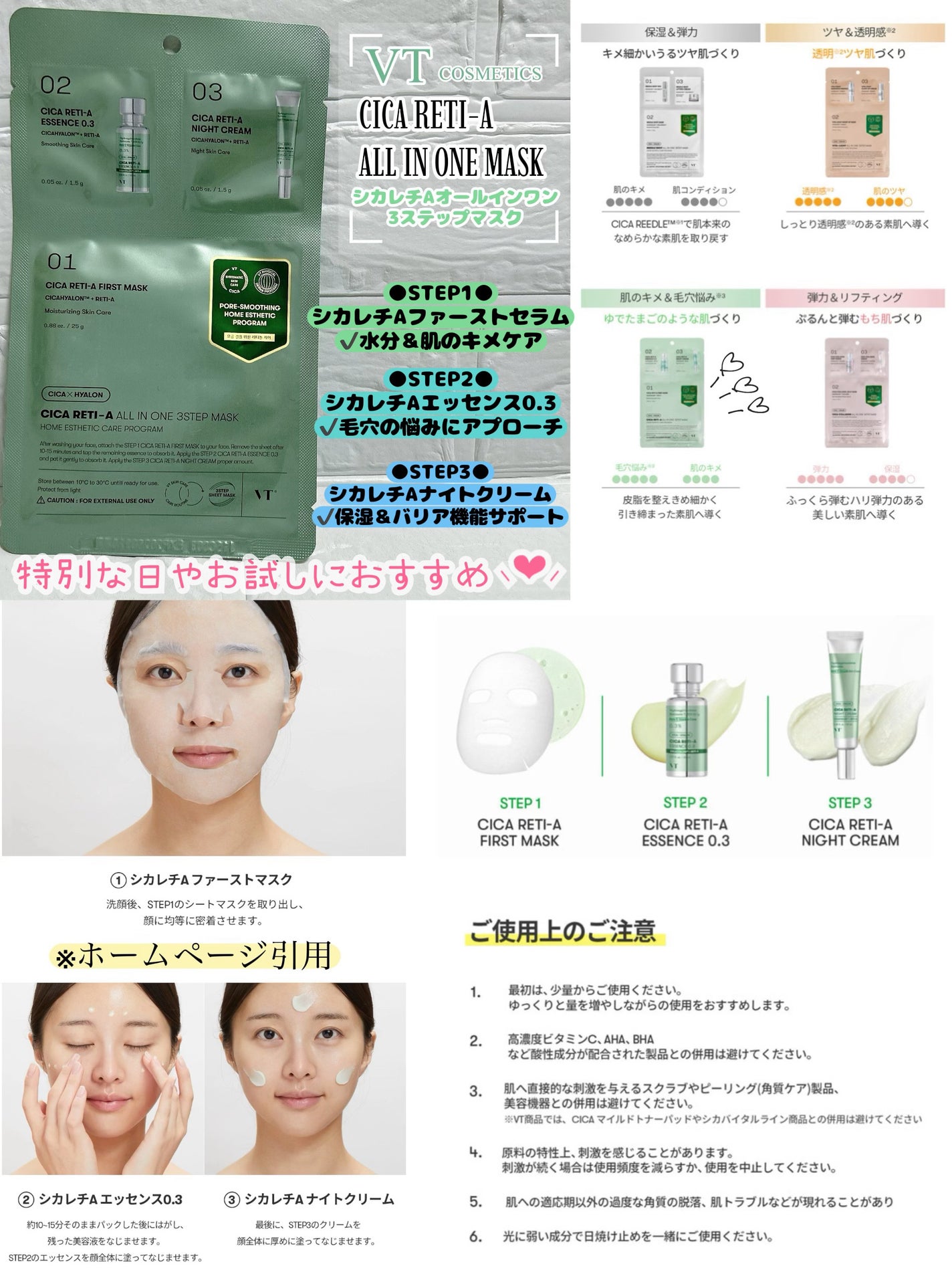 CICA デイリースージングマスク/VT/シートマスク・パックを使ったクチコミ(4枚目)