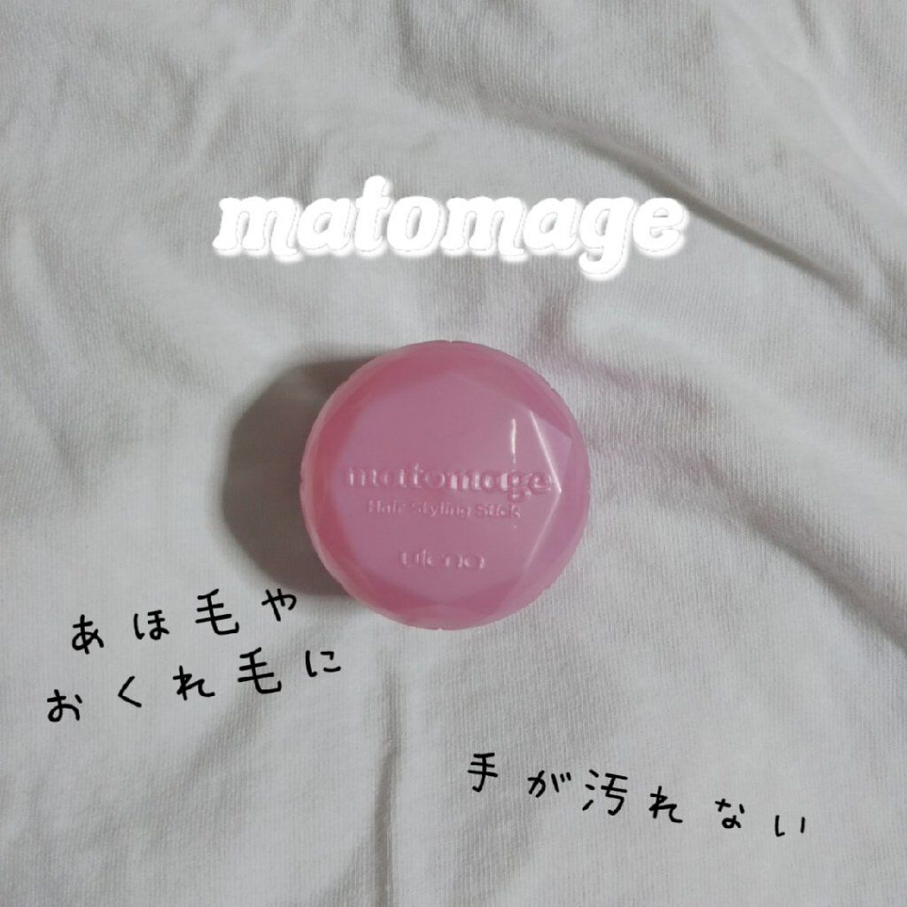 まとめ髪スティック レギュラー/マトメージュ/ヘアワックス・クリームを使ったクチコミ(1枚目)