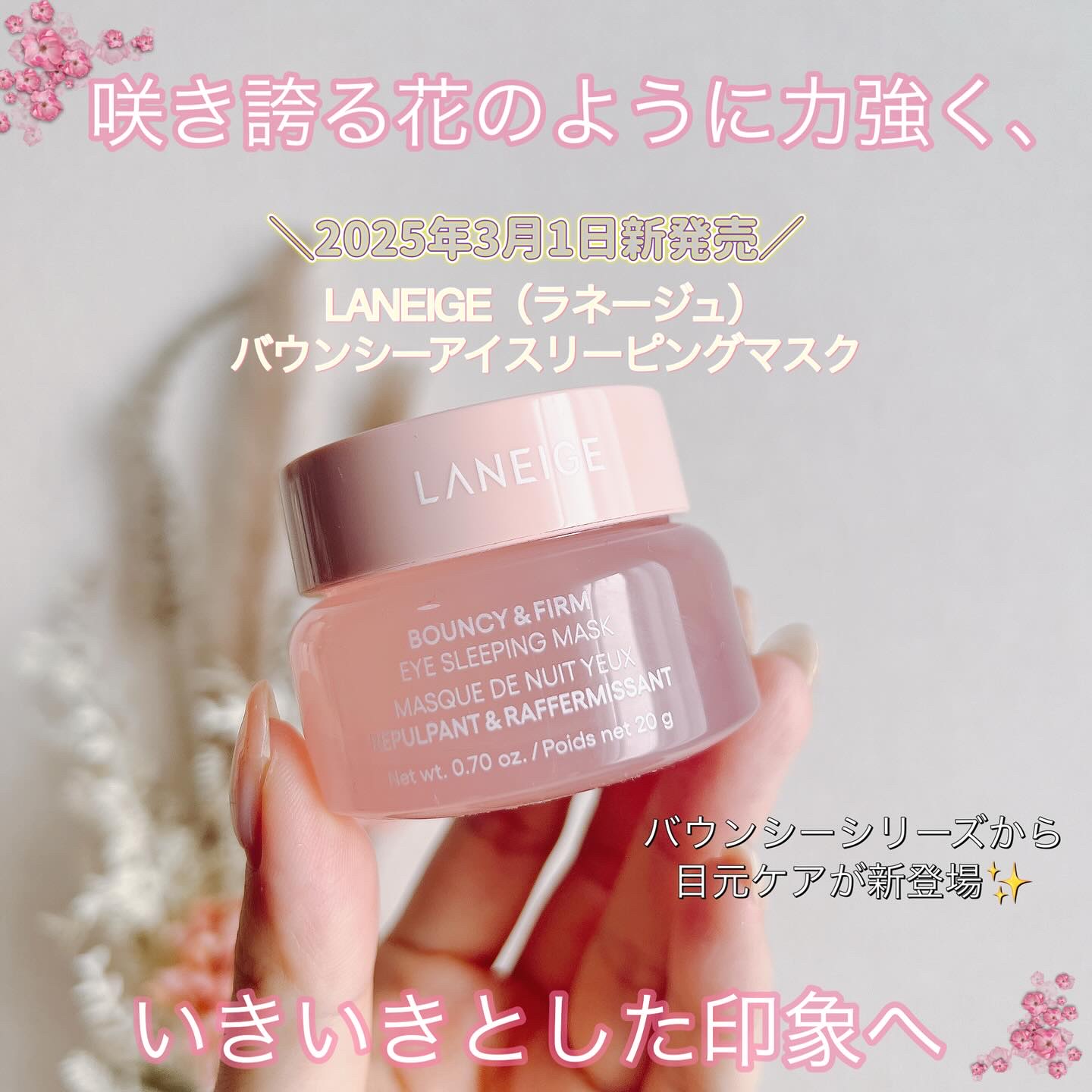 バウンシーアイスリーピングマスク/LANEIGE/アイケア・アイクリームを使ったクチコミ（1枚目）