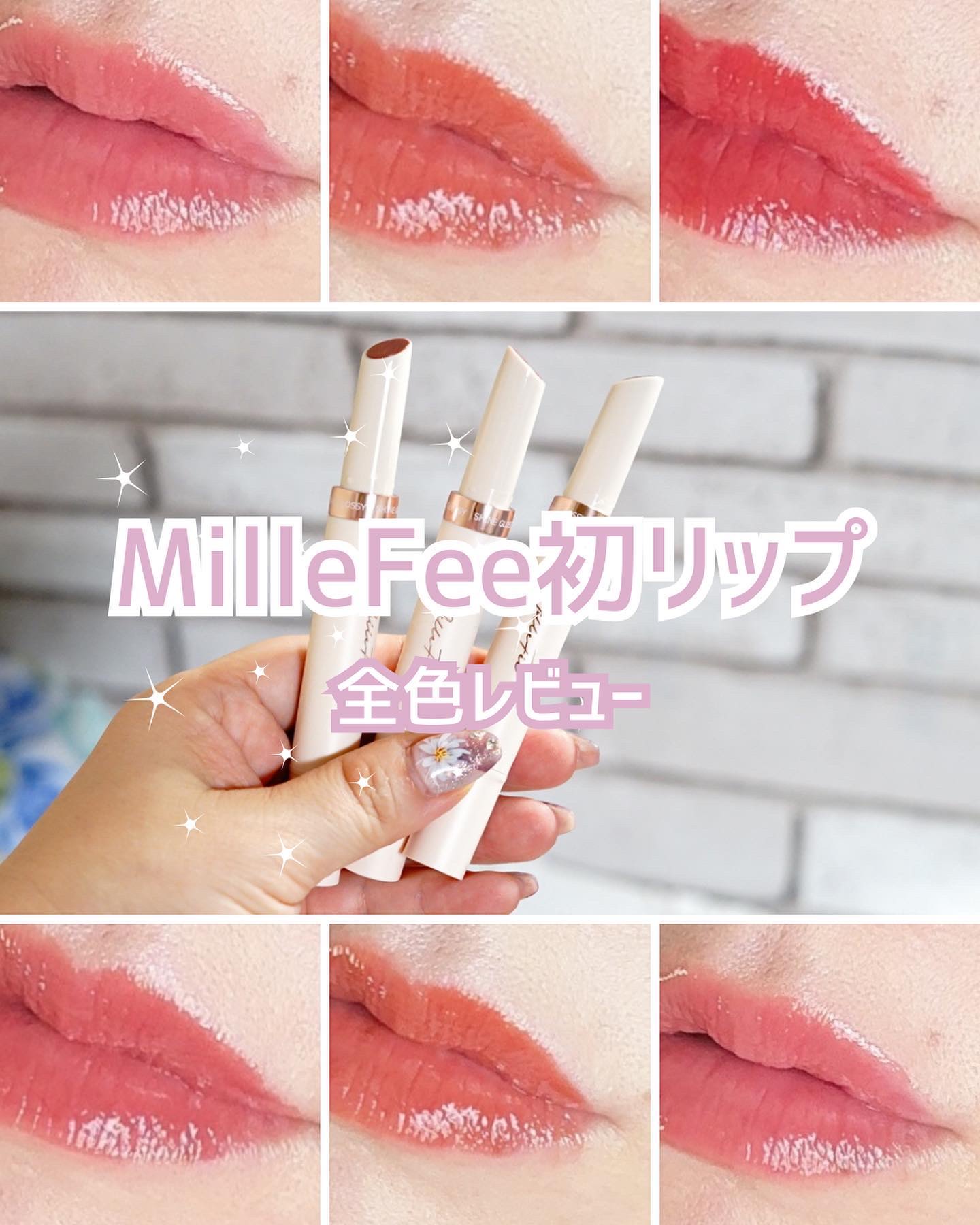グロウリップス/MilleFée/口紅を使ったクチコミ（1枚目）