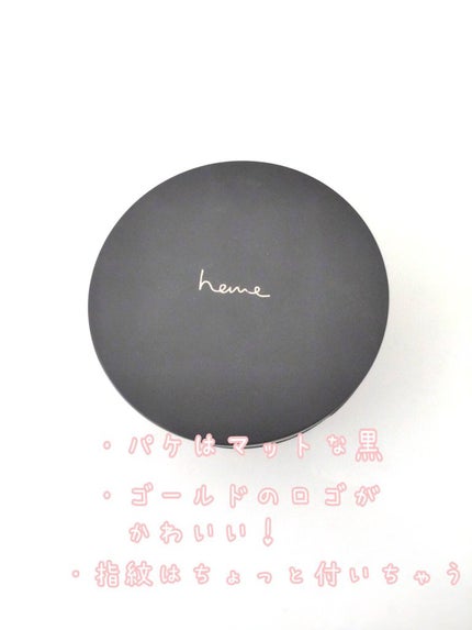 ベイクドハイライター/heme/パウダーハイライトを使ったクチコミ(9枚目)