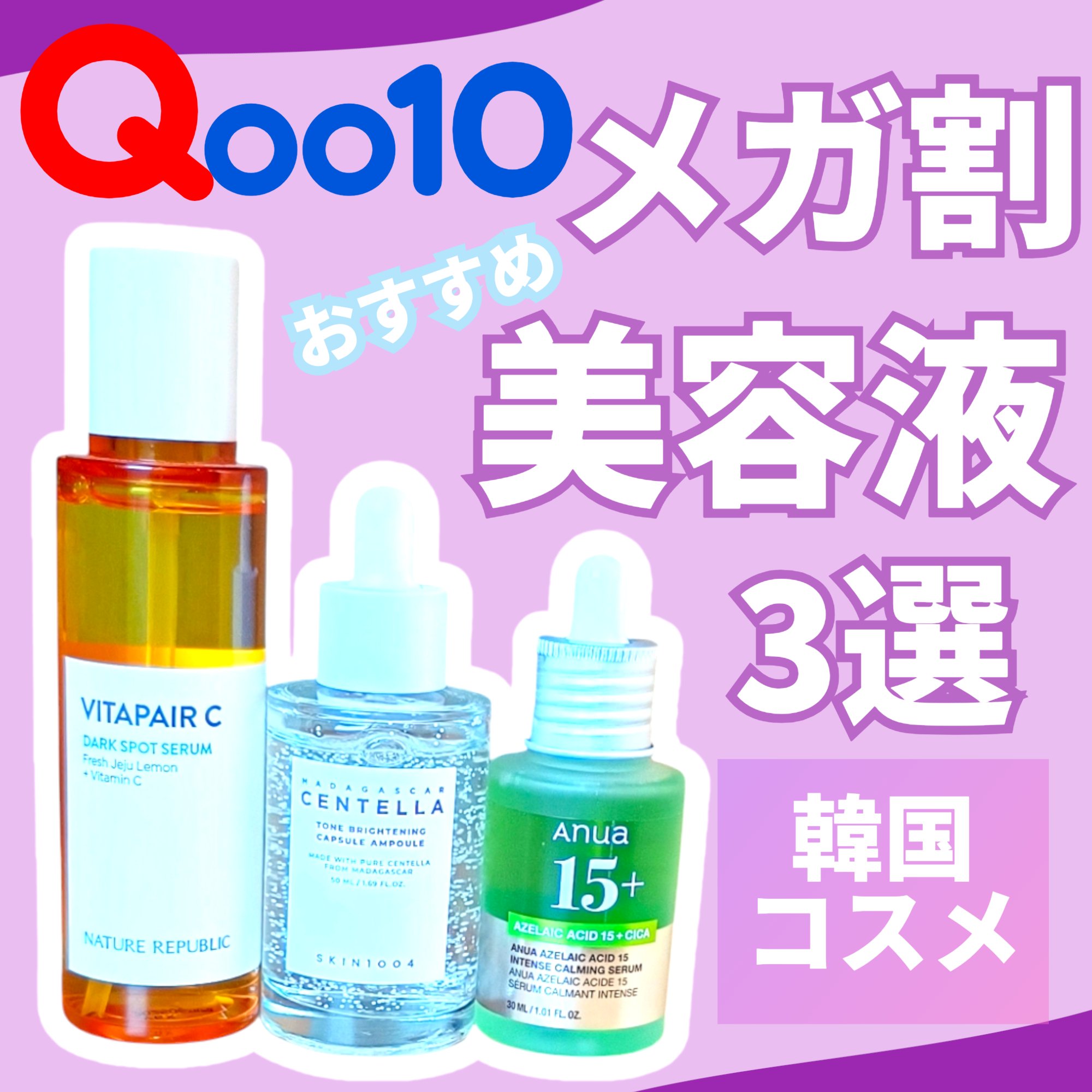 トーンブライトニング カプセルアンプル/SKIN1004/美容液を使ったクチコミ（1枚目）