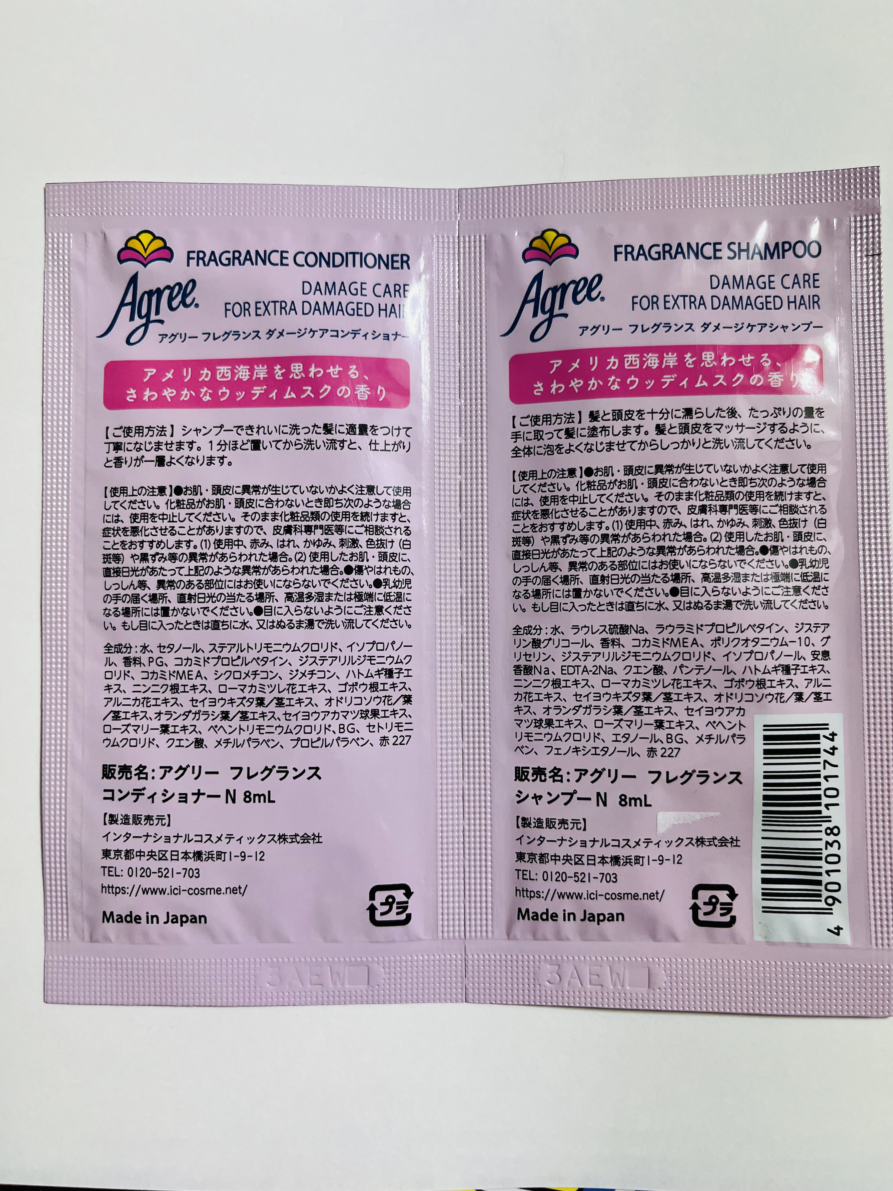 アグリー フレグランスシャンプーD/コンディショナーD/アグリー/市販シャンプーを使ったクチコミ（2枚目）