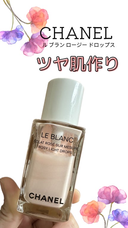 ル ブラン ロージー ドロップス/CHANEL/リキッドハイライトを使ったクチコミ(1枚目)
