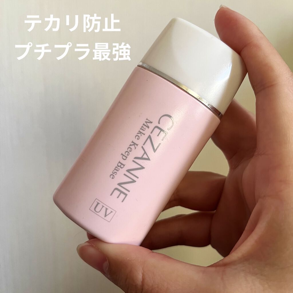 皮脂テカリ防止下地/CEZANNE/化粧下地を使ったクチコミ（1枚目）