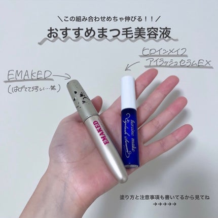 EMAKED(エマーキット)/水橋保寿堂製薬/まつげ美容液を使ったクチコミ(1枚目)