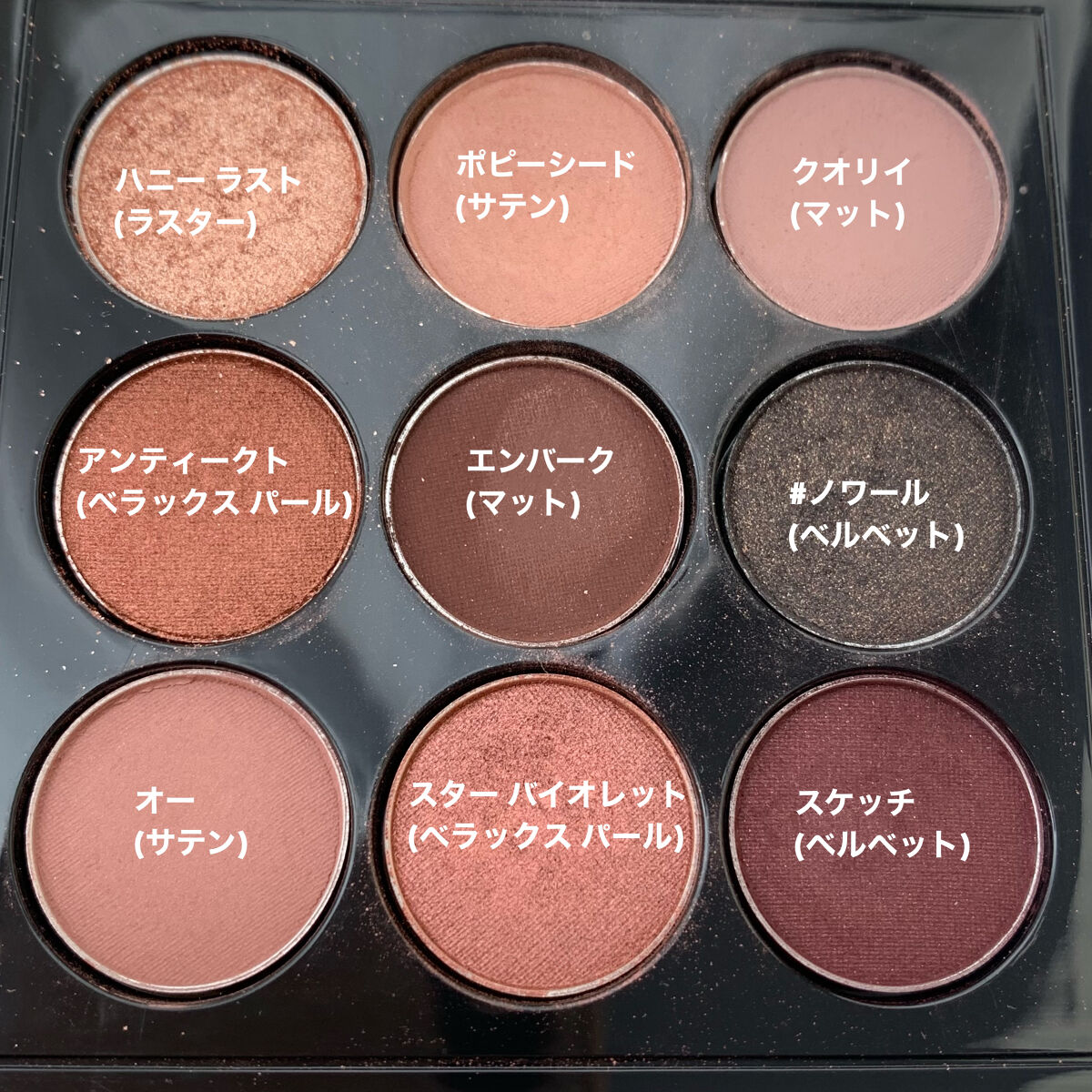 スモール アイシャドウ×9/M・A・C/アイシャドウパレットを使ったクチコミ（2枚目）