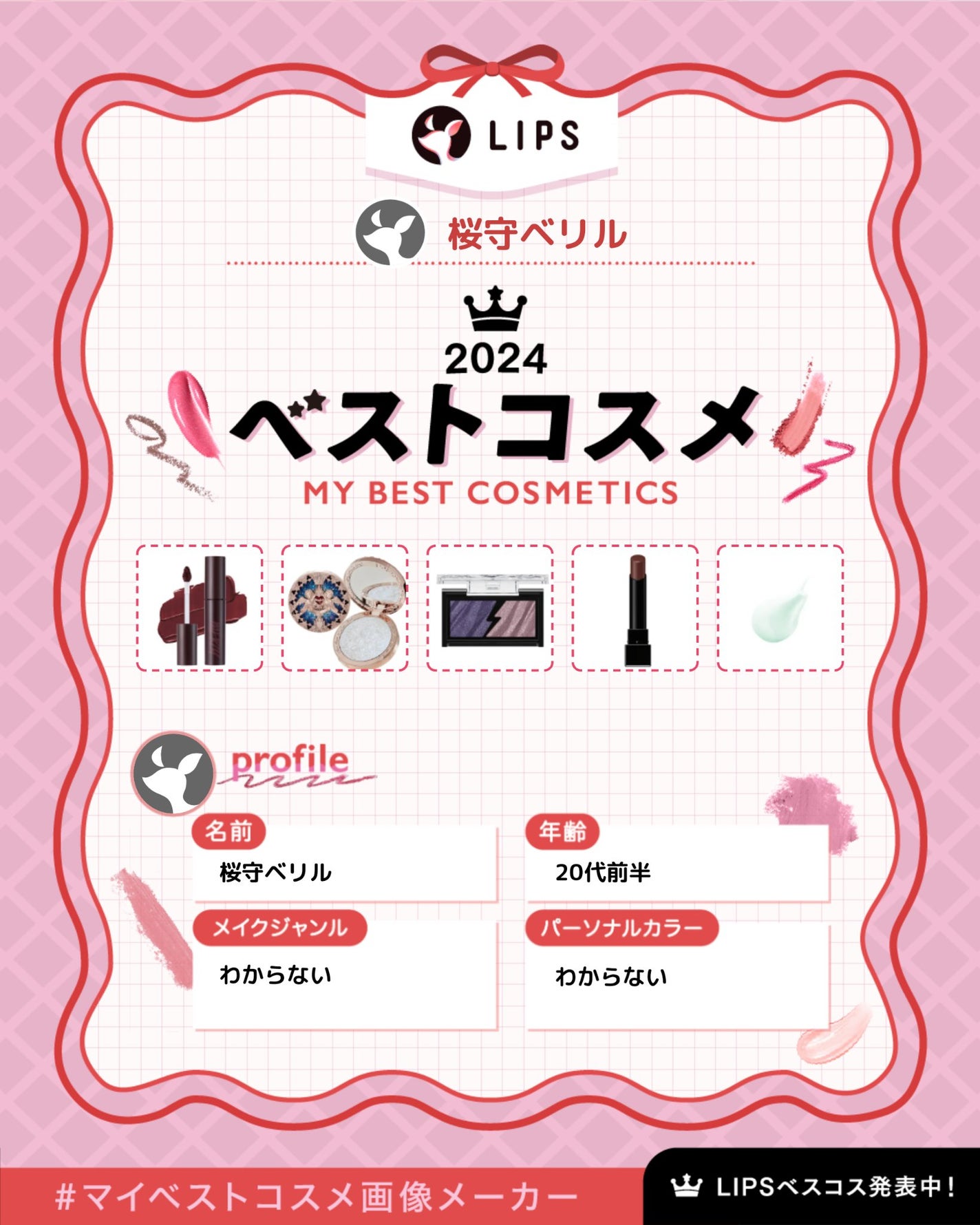 バイト ザ ビート メロウ ティント/MERZY/リップティントを使ったクチコミ(1枚目)