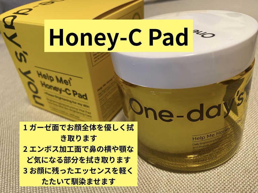 ヘルプミー! ハニーCパッド/One-day's you/トナーパッドを使ったクチコミ（2枚目）