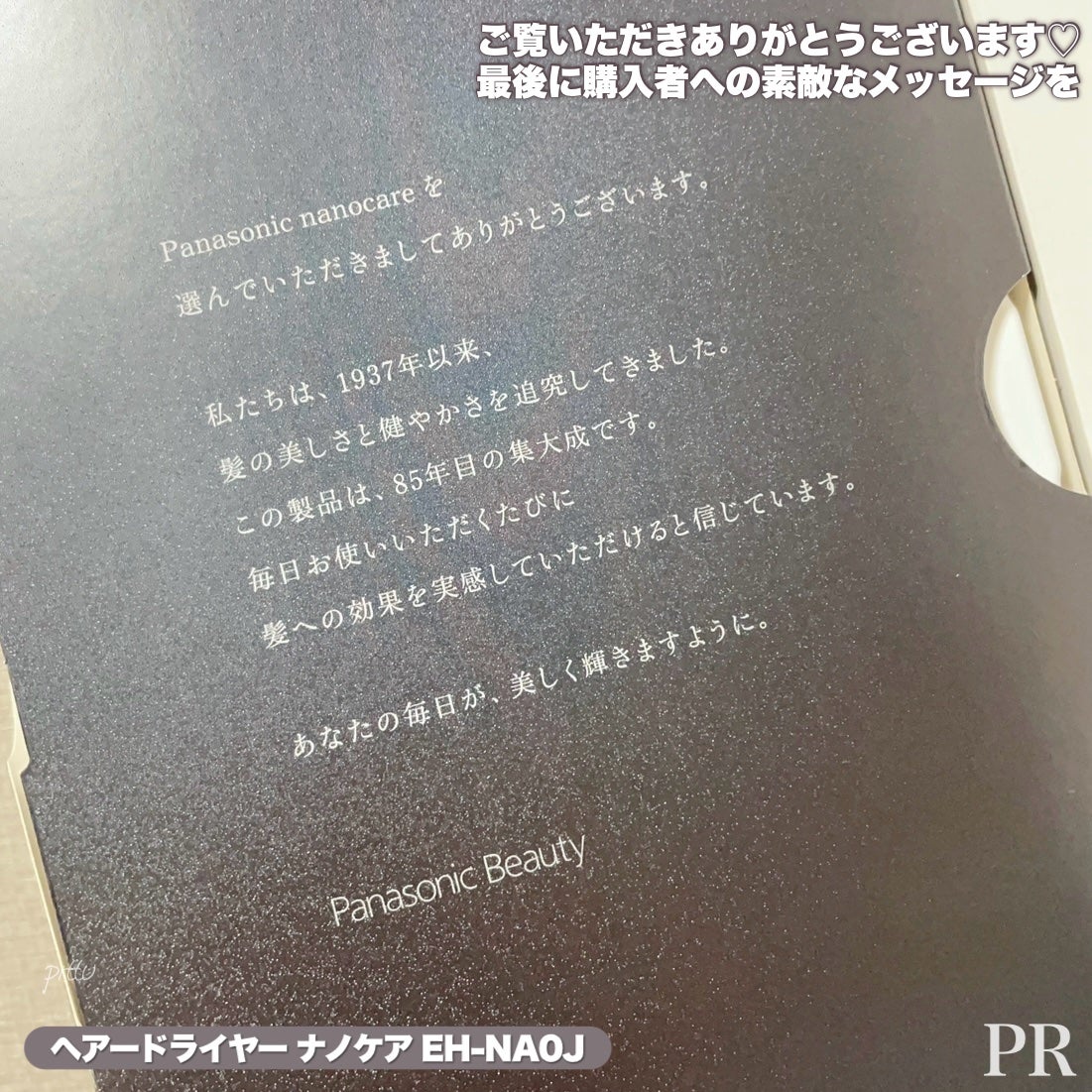 ヘアードライヤー ナノケア EH-NA0J/Panasonic/ドライヤーを使ったクチコミ(8枚目)