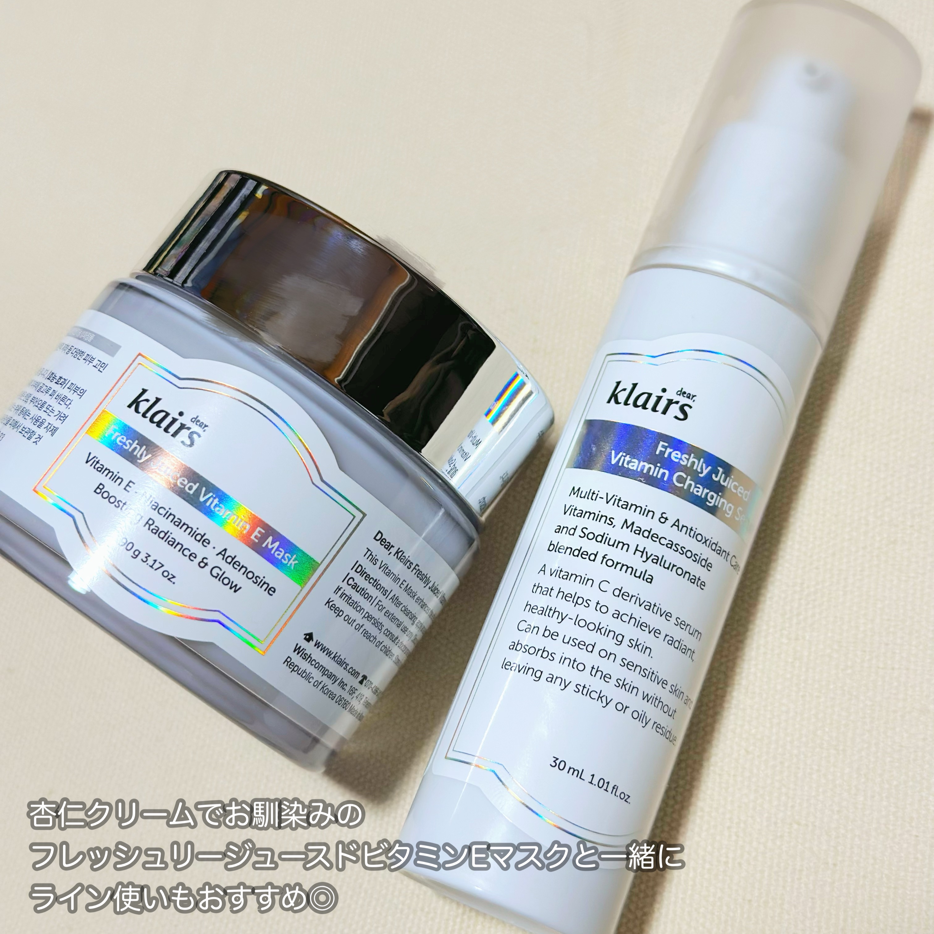 フレッシュリージュースドビタミンEマスク(90g)/Klairs/フェイスクリームを使ったクチコミ（3枚目）