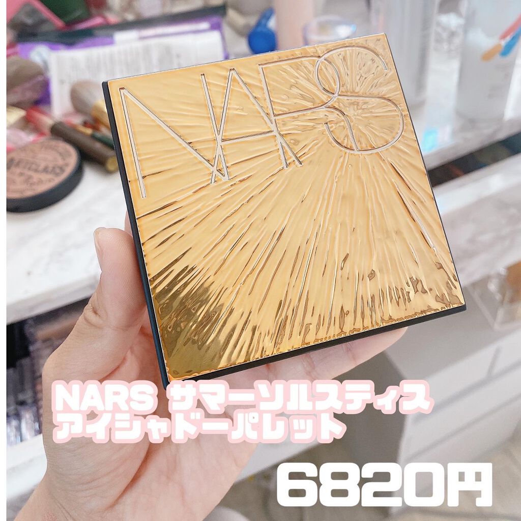 サマーソルスティス アイシャドーパレット/NARS/アイシャドウパレットを使ったクチコミ(2枚目)