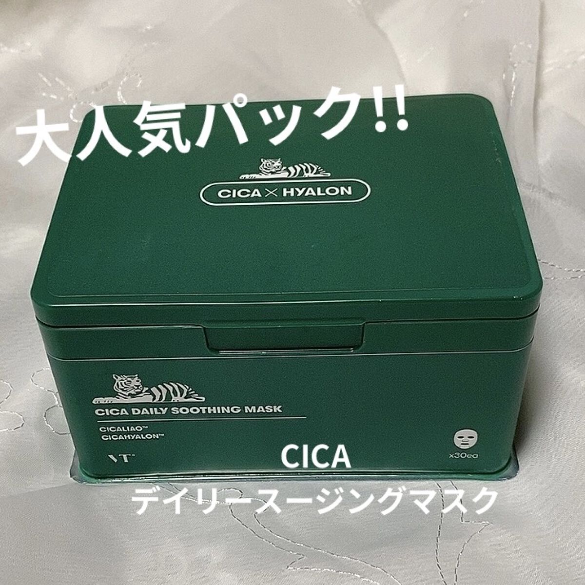 CICA デイリースージングマスク/VT/シートマスク・パックを使ったクチコミ（1枚目）