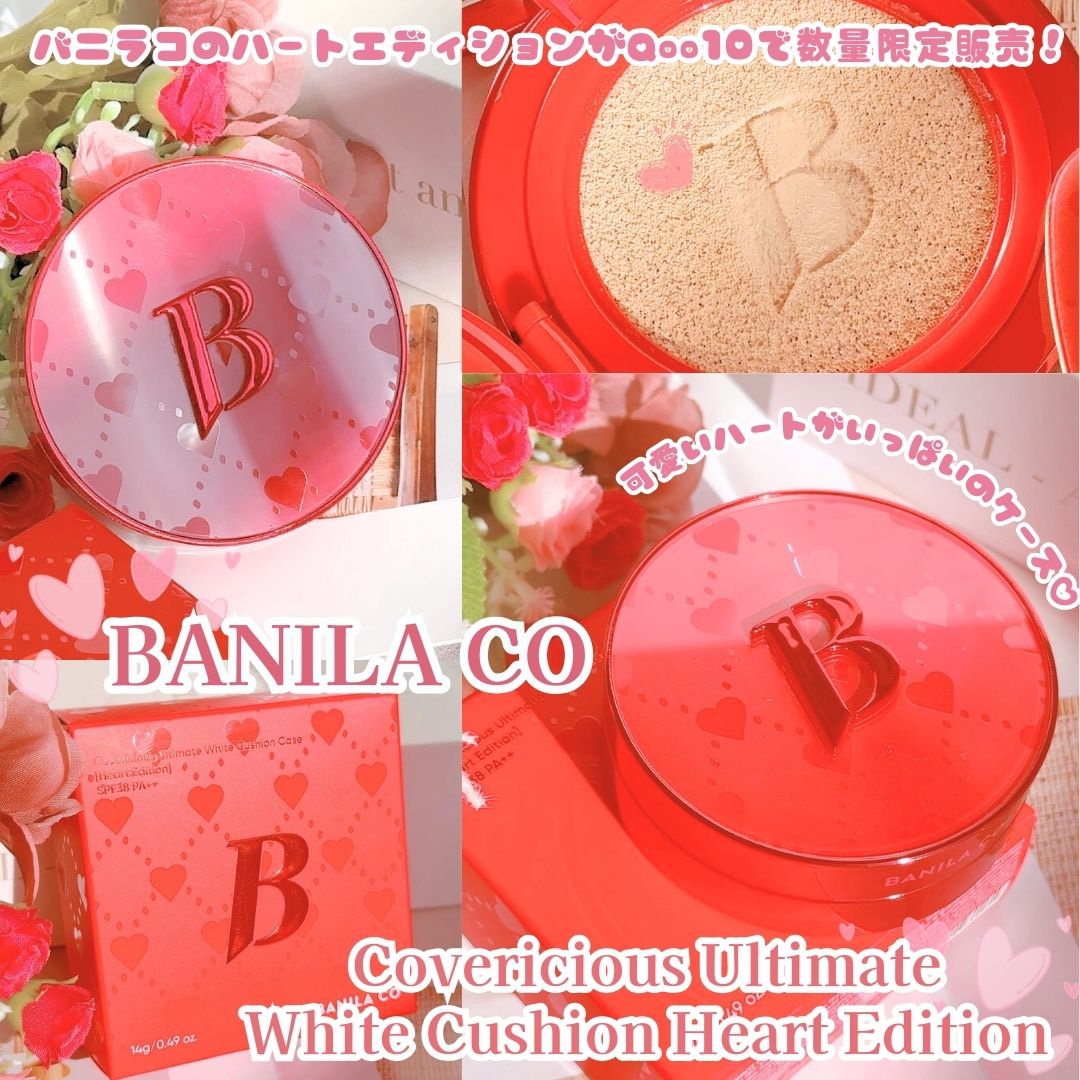 カバーリシャス アルティメット ホワイトクッション/BANILA CO/クッションファンデーションを使ったクチコミ（1枚目）