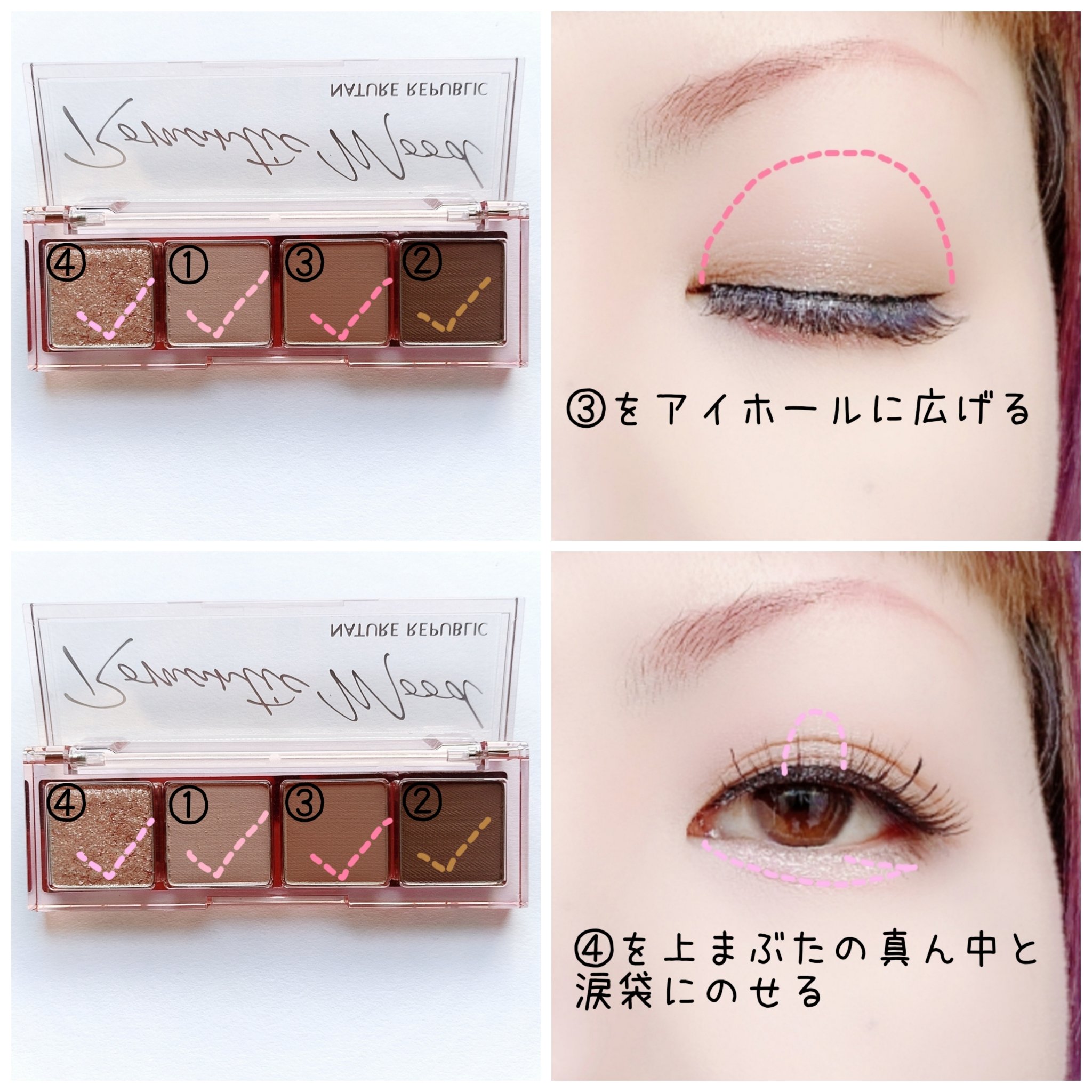 デイリーベーシックパレット/ネイチャーリパブリック/アイシャドウパレットを使ったクチコミ（3枚目）