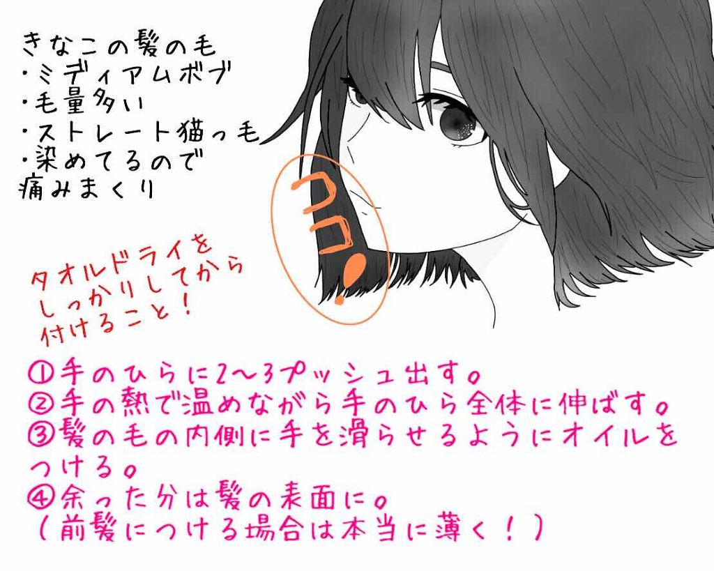 オイルトリートメント #EXヘアオイル/ルシードエル/ヘアオイルを使ったクチコミ（2枚目）