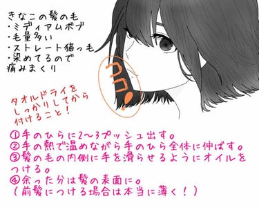 オイルトリートメント #EXヘアオイル/ルシードエル/ヘアオイルを使ったクチコミ（2枚目）