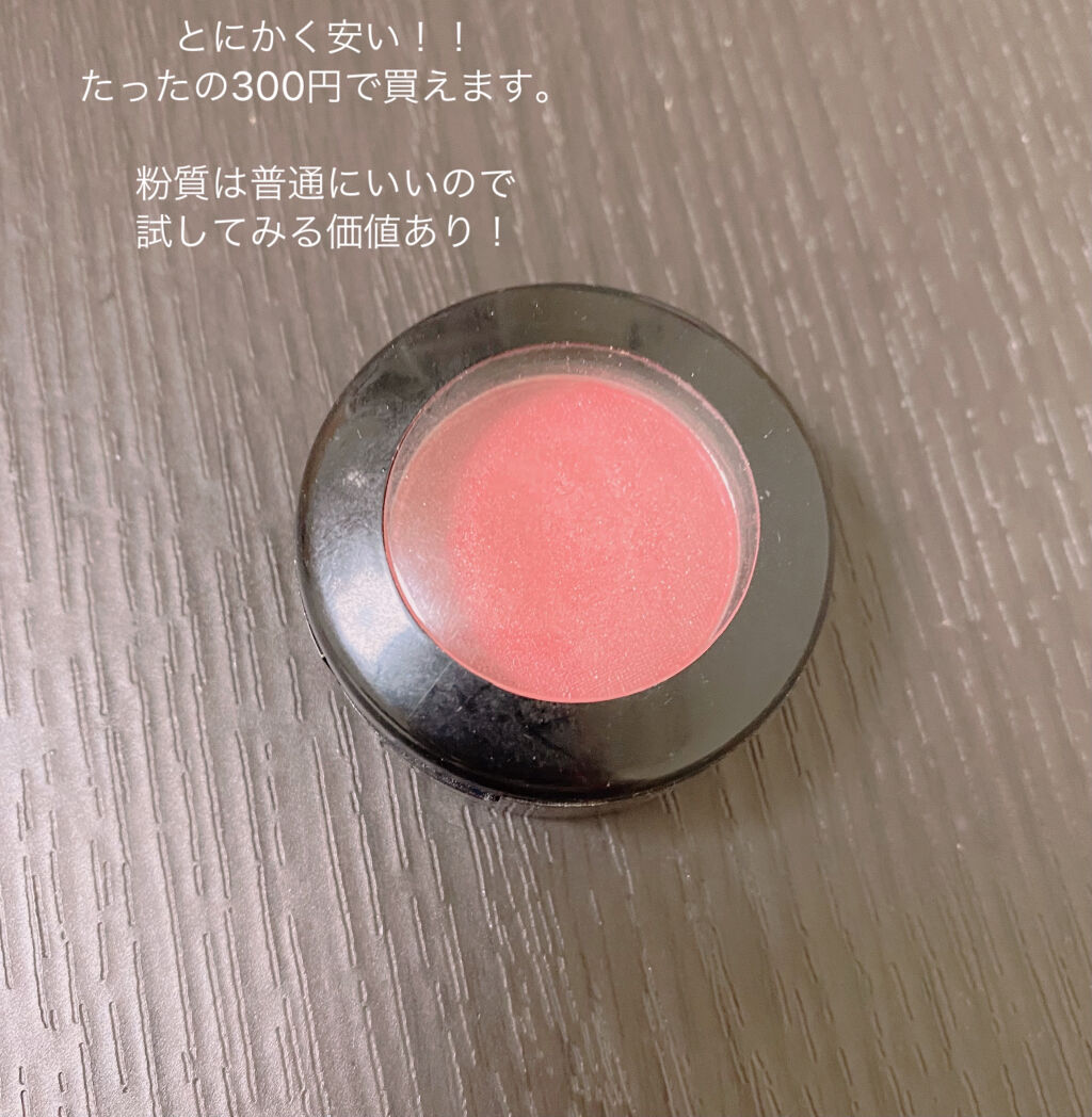 エンジェル ハート アイカラーズ/エンジェルハート/単色アイシャドウを使ったクチコミ（2枚目）