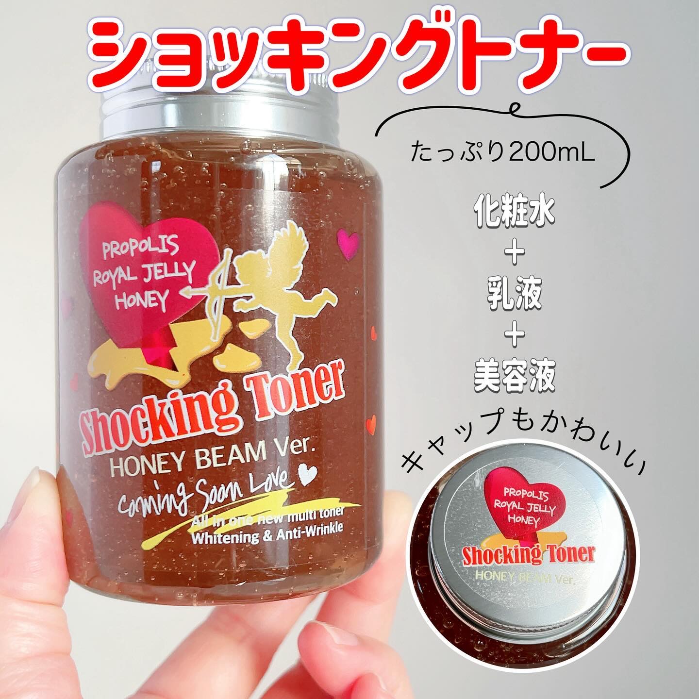 オールインワンショッキングトナー Special LOVE ver./Label Young/オールインワン化粧品を使ったクチコミ（2枚目）