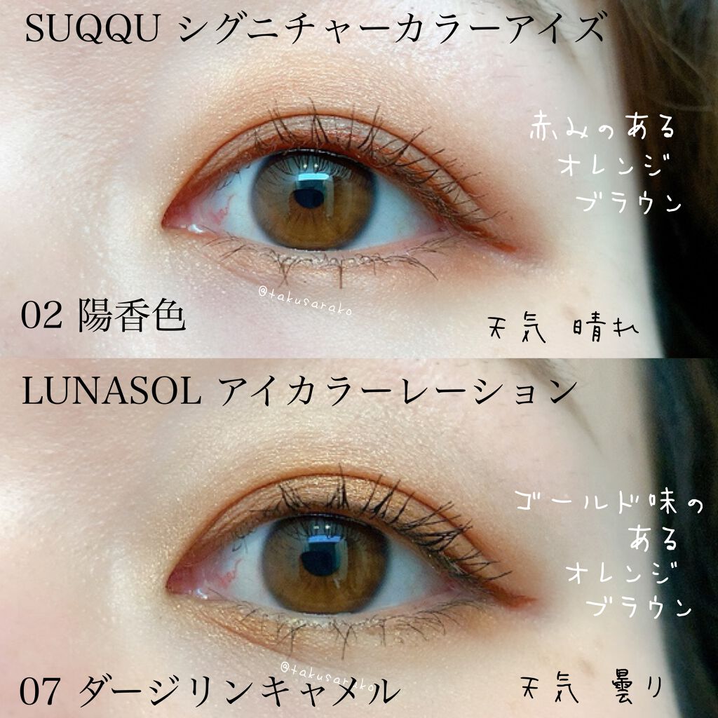 アイカラーレーション/LUNASOL/アイシャドウパレットを使ったクチコミ(7枚目)