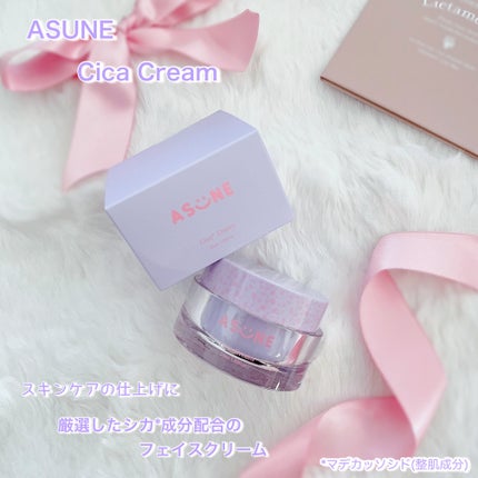 シカクリーム/ASUNE /フェイスクリームを使ったクチコミ(1枚目)