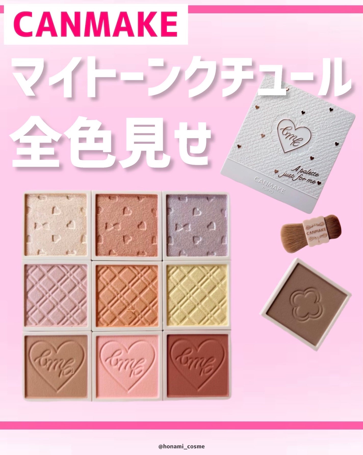 マイトーンクチュール/キャンメイク/メイクアップキットを使ったクチコミ(1枚目)