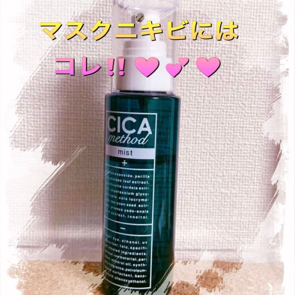 シカ メソッド ミスト/コジット/ミスト状化粧水を使ったクチコミ(1枚目)