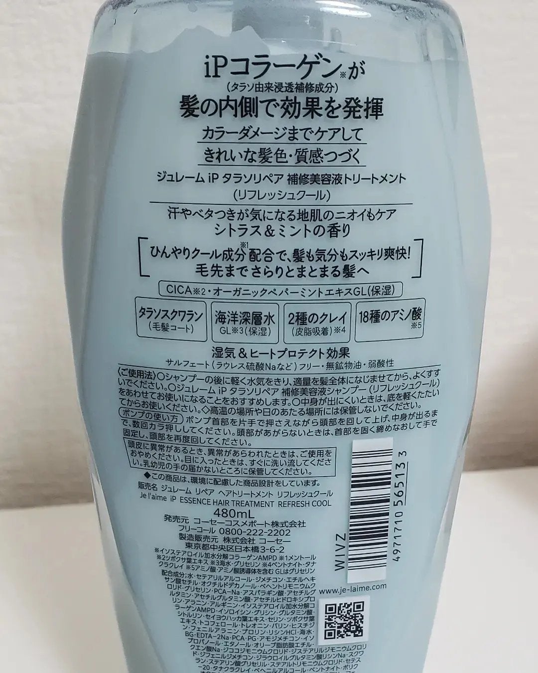 ジュレーム iP クール ポンプペアセット/コーセーコスメポート/市販シャンプーを使ったクチコミ(5枚目)