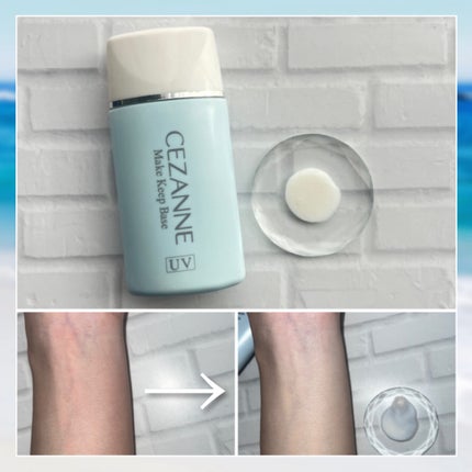 皮脂テカリ防止下地/CEZANNE/化粧下地を使ったクチコミ(1枚目)