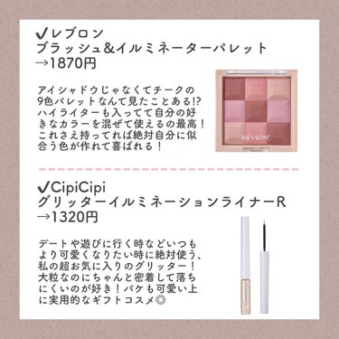 ブラッシュ＆イルミネーター パレット/REVLON/パウダーチークを使ったクチコミ（2枚目）