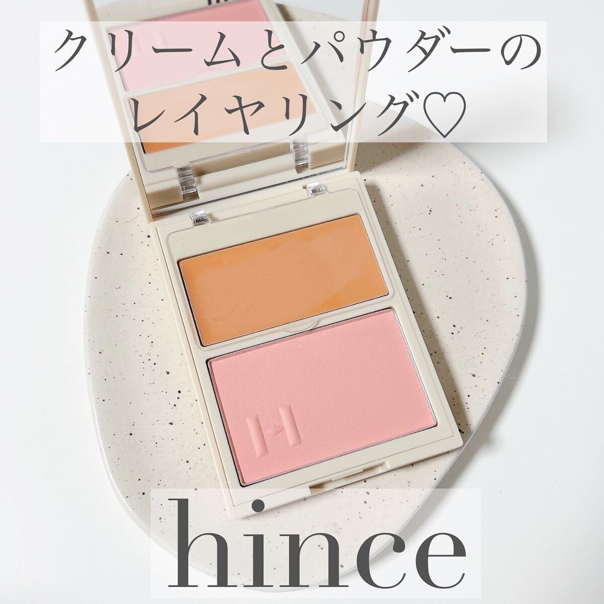 トゥルーディメンションレイヤリングチーク/hince/パウダーチークを使ったクチコミ(1枚目)