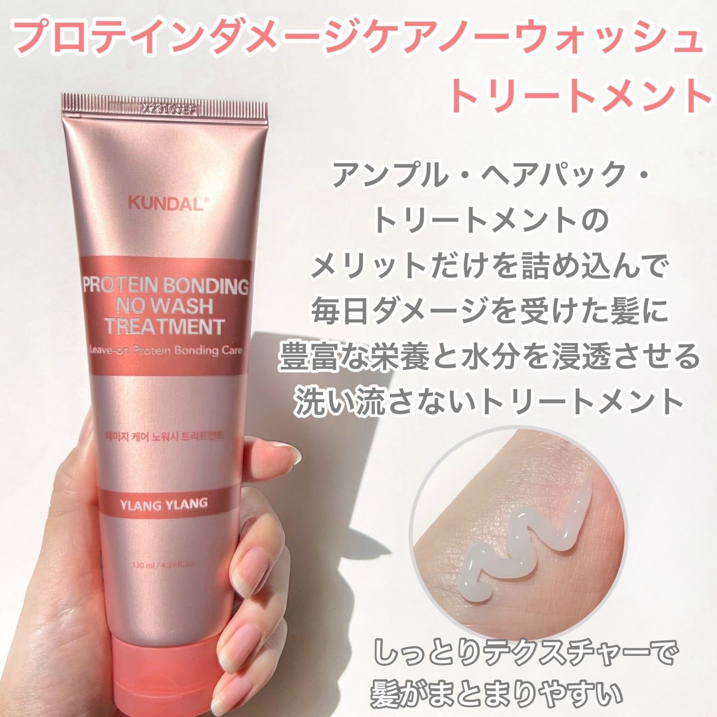 クンダル ダメージケア シャンプー/トリートメント/KUNDAL/市販シャンプーを使ったクチコミ(4枚目)